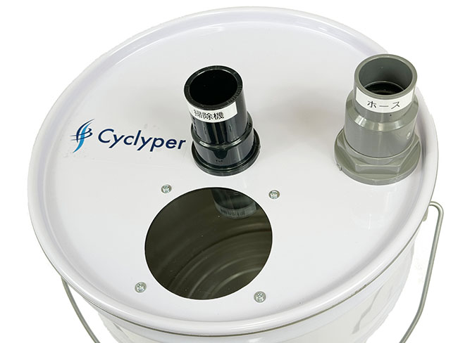 サイクリーパー２型 液体＆一般用【サイクロン集塵機】 – Cyclyper サイクリーパー